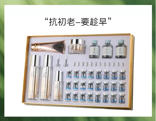 抗初老-要趁早