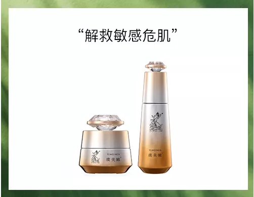 解救敏感危肌