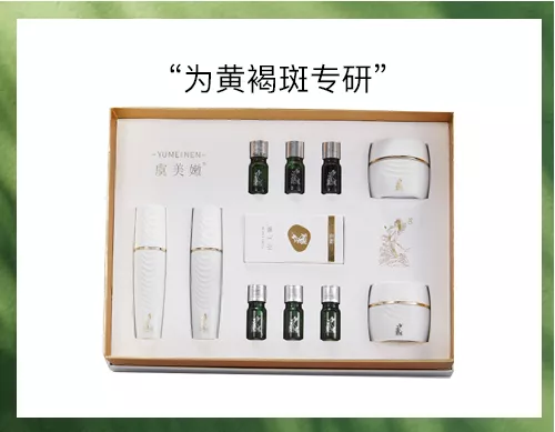 为黄褐斑专研
