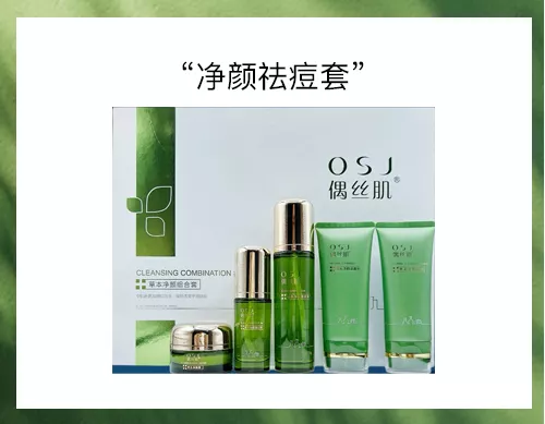 你身边的灭“痘”专家