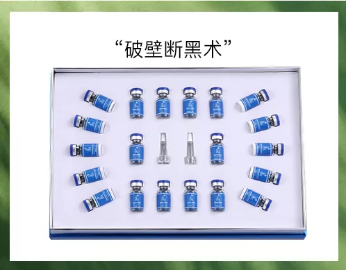 破壁断黑术-打造光感大白发肌